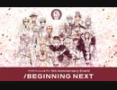 【初見実況プレイ】アイドリッシュセブン　特別ストーリー　スターミュージアムフェス