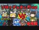 【カップ麺Apex】普段ソロトリオやってるしデュオなら爪痕ダブハン余裕でしょ！ オクタン編【ソロデュオ】【ゆっくり実況】#79