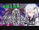【遊戯王マスターデュエル】DD使いアリアルさん、相手の全力を受けきる