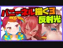 朝ラクガキ！ブルアカバニーガール三銃士描く！(ネル3)【漫画家Vtuberかなしみちゃん生放送～第346回】