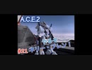旅先で買った「Another Century's Episode2」を実況プレイ　#21