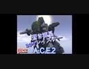旅先で買った「Another Century's Episode2」を実況プレイ　#22
