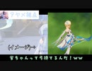 〖日常〗アヤメが聖遺物するようです。｢原神｣