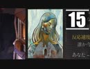 【DISCO ELYSIUM】ディスコ刑事ゆかり #15