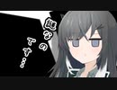 【ソフトウェアトーク劇場】ガンルームトーク四号九型【琴葉茜・ミリアル】