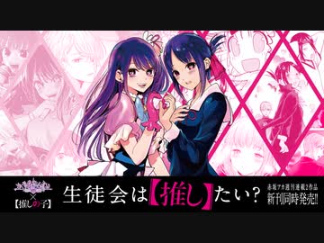 推しの子　１ 〜 14 かぐや様は告らせたい 1〜28 セット かぐや様は告らせたい。豪華セット！28全巻。関連本。アニメ化