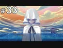 『久我満流』　【時計仕掛けのレイライン  ー陽炎に彷徨う魔女ー 体験版 #33】