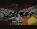 【Minecraft】1.19の世界でゆっくり暮らす part35
