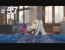 動機 【時計仕掛けのレイライン  ー陽炎に彷徨う魔女ー 体験版 #37】