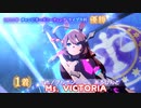 【ウマ娘】ミホノブルボンどや顔でMs. VICTORIA