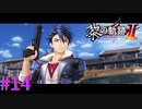 【黎の軌跡Ⅱ】映画に出演するみたいですｗ【part14】
