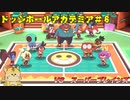 居残り部屋に行くのは誰だ！トーナメント第二回戦！【ドッジボールアカデミア＃８】
