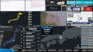 【緊急地震速報（予報）】京都府南部　最大震度3