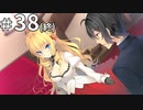 伏線【時計仕掛けのレイライン  ー陽炎に彷徨う魔女ー 体験版 #38（終）】