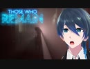 判決を下す！【Those Who Remain】実況プレイPart4
