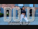 【Ki】DO U - 小鳥遊キアラ  【オリジナル振り付け】