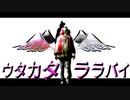 【踊ってみた】ウタカタララバイ【オリジナル振り付け】ado/ウタ
