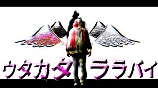 【踊ってみた】ウタカタララバイ【オリジナル振り付け】ado/ウタ