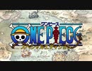 【ONE PIECE 主題歌】「ウィーアー！」