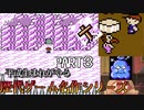 【Mother1】平成生まれがやる。マザー１　PART３