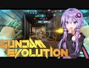 【GUNDAMEVOLUTION】ガンエボ柔道部！その2