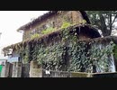 2022年10月18日1枠目　廃墟？世田谷の一角に噂のアニマルハウスがあるらしい
