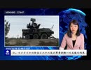 仏、ウクライナの防空システム及び軍事訓練への支援を約束