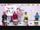 4人はそれぞれウソをつく　～放送直前！革命の礎となるがいい！！スペシャル～　2022年10月08日放送
