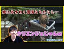 敵に寝返るも、口調ですぐに正体がバレるウリエンジェ　蒼天編Part22【FF14初見実況】