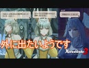 女王2人は退屈で外に出たいようです　ゼノブレイド3実況プレイPart96