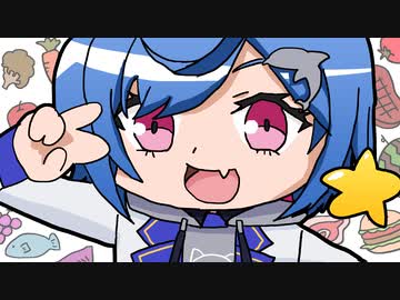 【アニメ】西園チグサによる好き嫌いミニゲーム