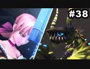 #38【2周目】サガスカーレットグレイスの沼にハマろう！【タリア編】