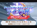 221019_【ウマ娘】ライブラ杯2決勝