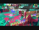 【スプラ３】スプラシューターの使い方