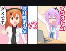 AIイラストの未来【VOICEROID劇場】