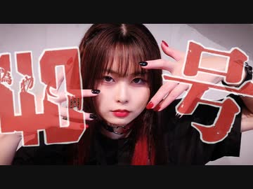 【誕生日】偽物人間40号 踊ってみた【まいえん】