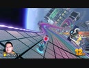 【マリカー＃１】しょっぱなから神回避だとぉ！！？※詳細は概要欄から！