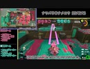 [Splatoon3/字幕]イカ日記#02[ナワバリバトル/プロモデラーMG]