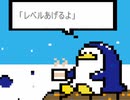 レベルあげるよ(feat知声)（旧バージョン）