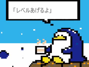 レベルあげるよ(feat知声)（旧バージョン）