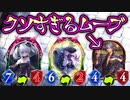 マリオネットダーリンがクソすぎる。