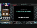 Peng-Ging Sky High!![SP ANOTHER 正規]