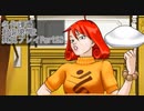 【逆転裁判2】続・筋トレ裁判Part20【実況プレイ】