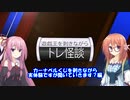 【トレ怪談】オリパ剥きながら、子供の頃の不思議な体験を話します。今回の話は…子供の頃の金縛り後に起こったことについて①【遊戯王OCG】【カーナベル】【琴葉茜 桜乃そら VOICEROID】