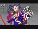 ゆっくりのストリートファイターな日常 #１７９【ゆっくり実況】