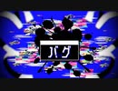 いい加減にしろ