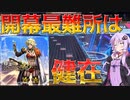 [CHUNITHM実況]最初期のクセモノ譜面が生まれ変わったら…クセモノ譜面が生まれていました！[毎週ニズム89週間目その7][砂漠のハンティングガール ULTIMA]