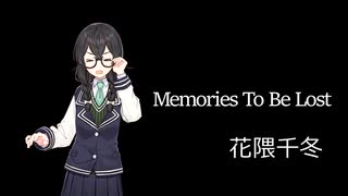 【花隈千冬】Memories To Be Lost【オリジナル】