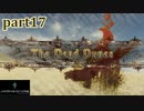 【LRFF13☆part17】FF中級者がFINAL FANTASYシリーズ1から楽しく実況プレイ♪