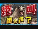 【驚愕】絶叫しながら炉心融解を歌うビーバーの声の正体を解説【COEIROINK 松嘩りすく】